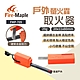 FIREMAPLE火楓 戶外取火器 FMP-709 點火器 打火棒 野外求生 露營 悠遊戶外 product thumbnail 1