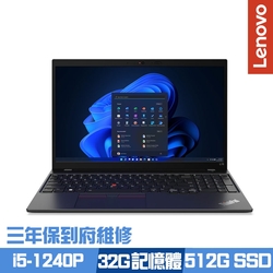 Lenovo ThinkPad L15 Gen 3 15.6吋商務筆電 i5-1240P/16G+16G/512G PCIe SSD/Win11Pro/三年保到府維修/特仕版