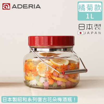 ADERIA 日本製昭和系列復古花朵梅酒瓶1L-橘菊款