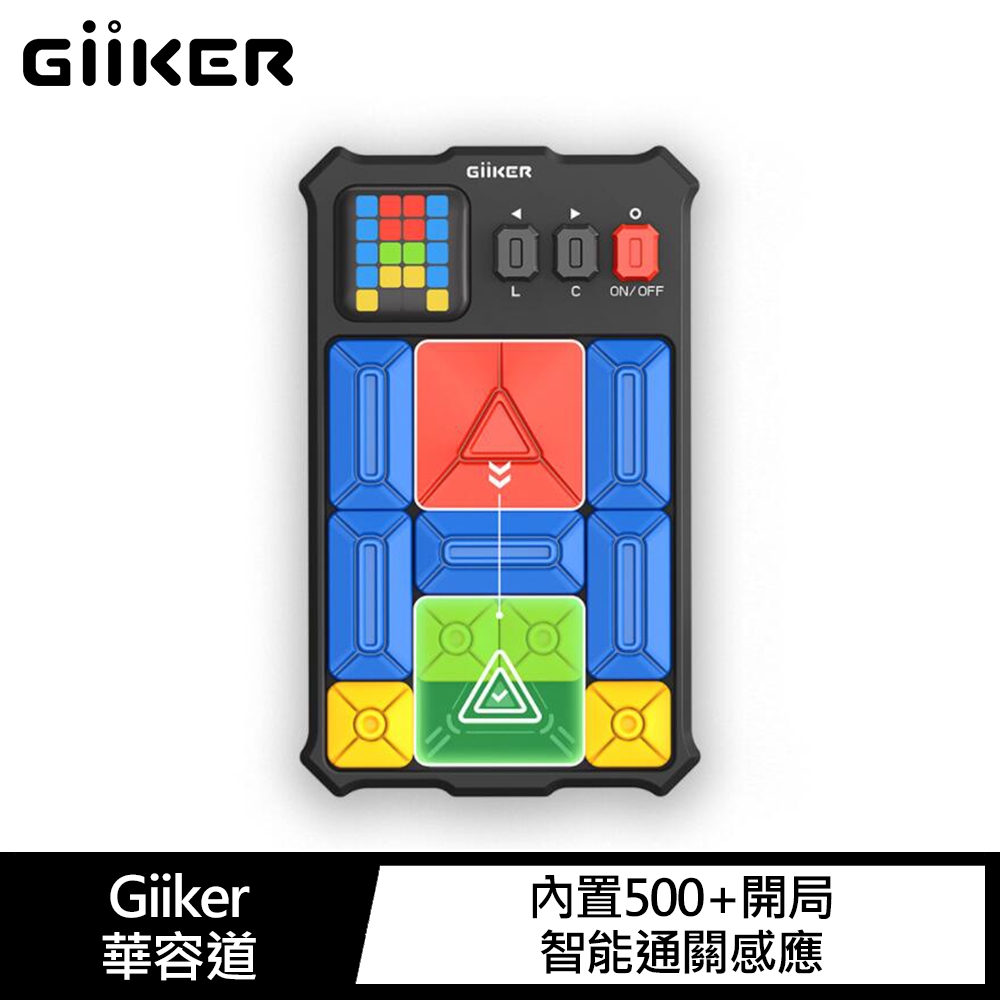 Giiker 華容道