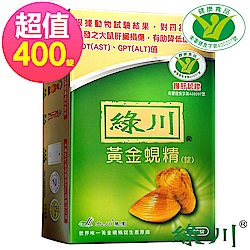 綠川 黃金蜆精錠 100錠/盒 X4盒