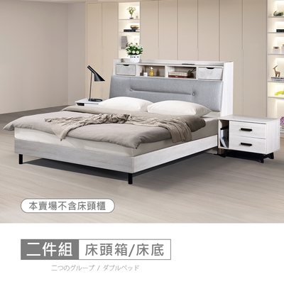 時尚屋 霍爾橡木白床箱型5尺雙人床(不含床頭櫃) CW22-A005+A028 免運費/免組裝/臥室系列