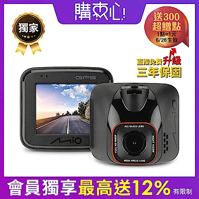 Mio MiVue C572 Sony星光級感光元件 GPS行車記錄器_黏支