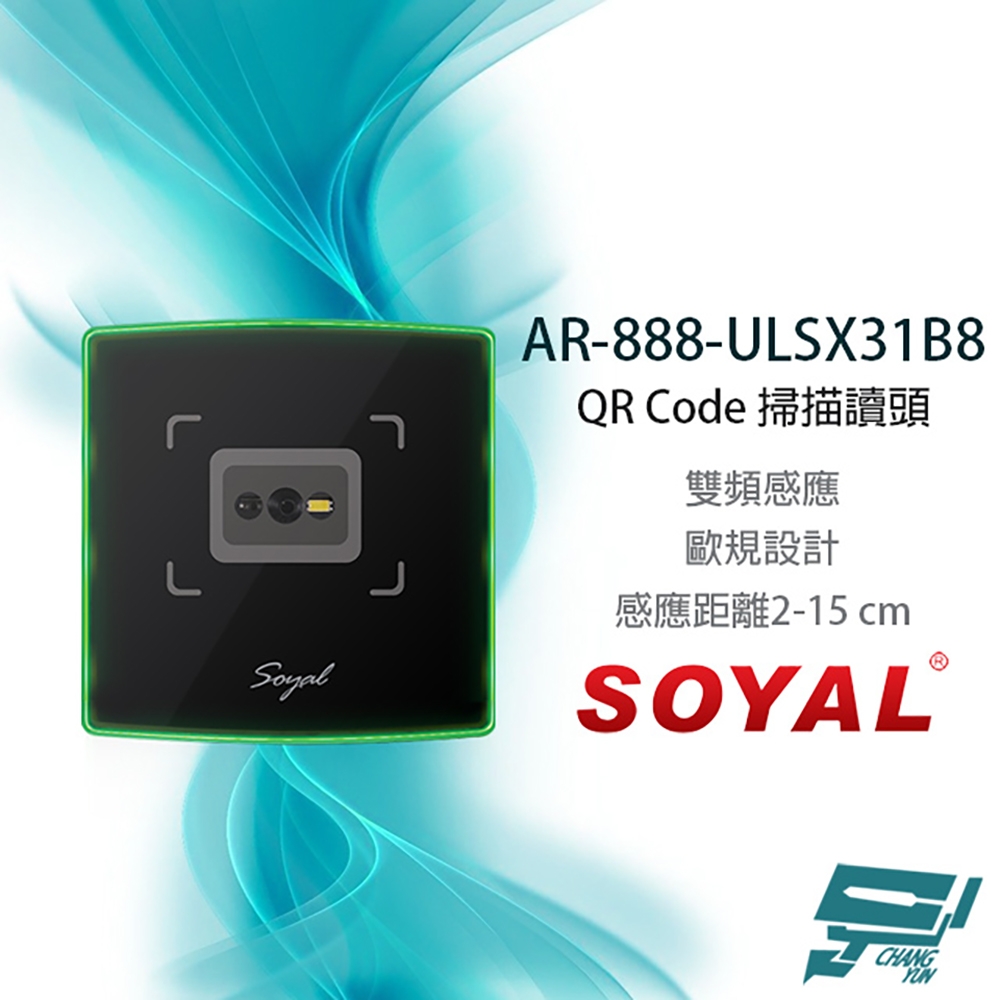 昌運監視器 SOYAL AR-888-ULSX31B8 E1 WG 雙頻 黑色 玻璃 歐規 QRcode掃描門禁讀頭