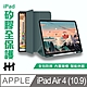 【HH】矽膠防摔智能休眠平板皮套系列 Apple iPad Air 4 (10.9吋)(暗夜綠) product thumbnail 2