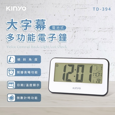 KINYO 大字幕多功能電子鐘