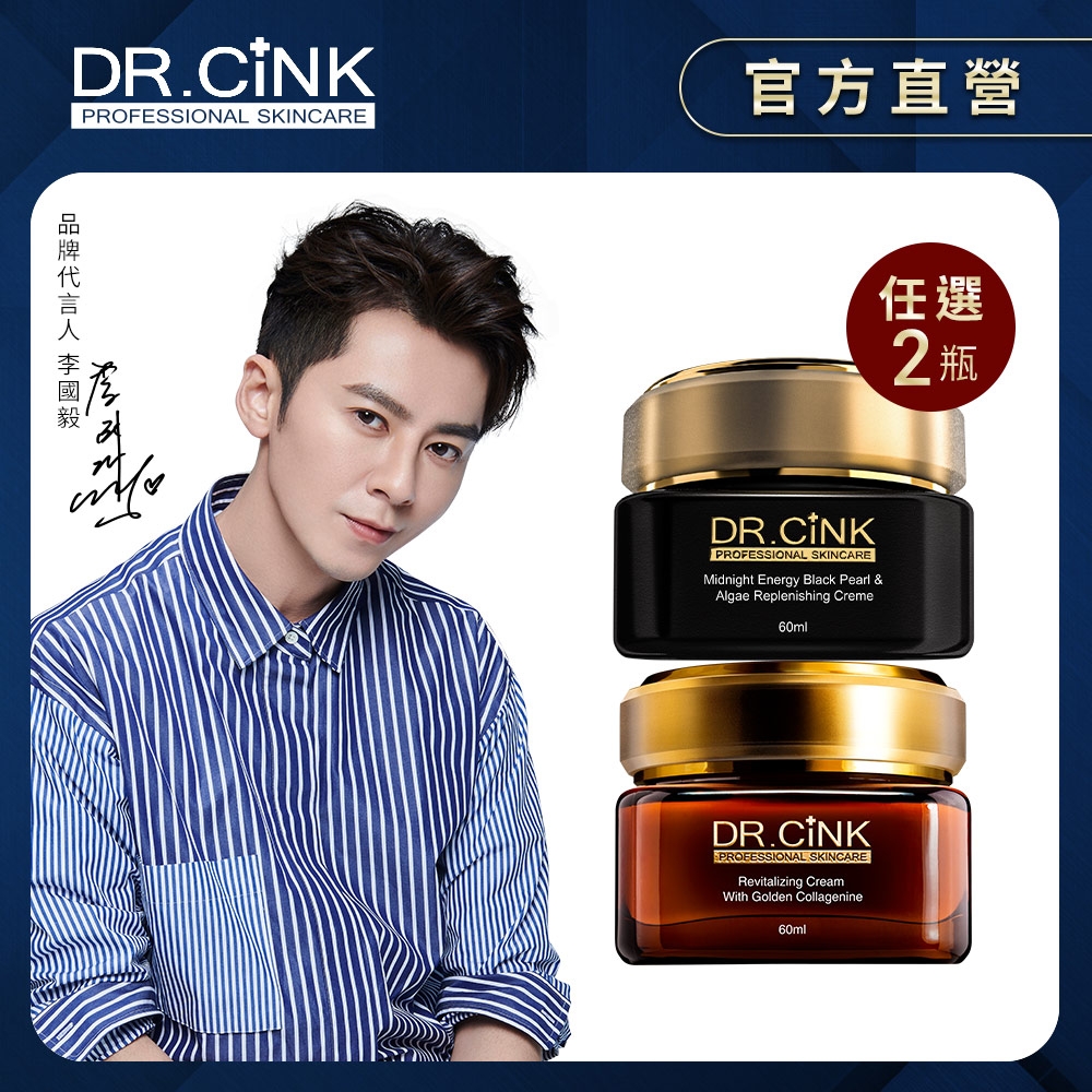 DR.CINK 達特聖克 經典乳霜60ml_2入組(任選)