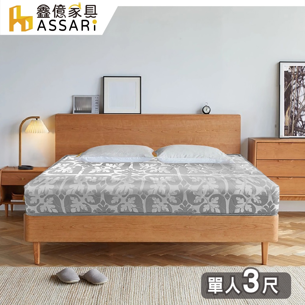 ASSARI-巴洛克銀緹花高迴彈硬式彈簧床墊-單人3尺