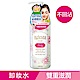 Bifesta碧菲絲特 保濕即淨卸妝水300ml product thumbnail 1