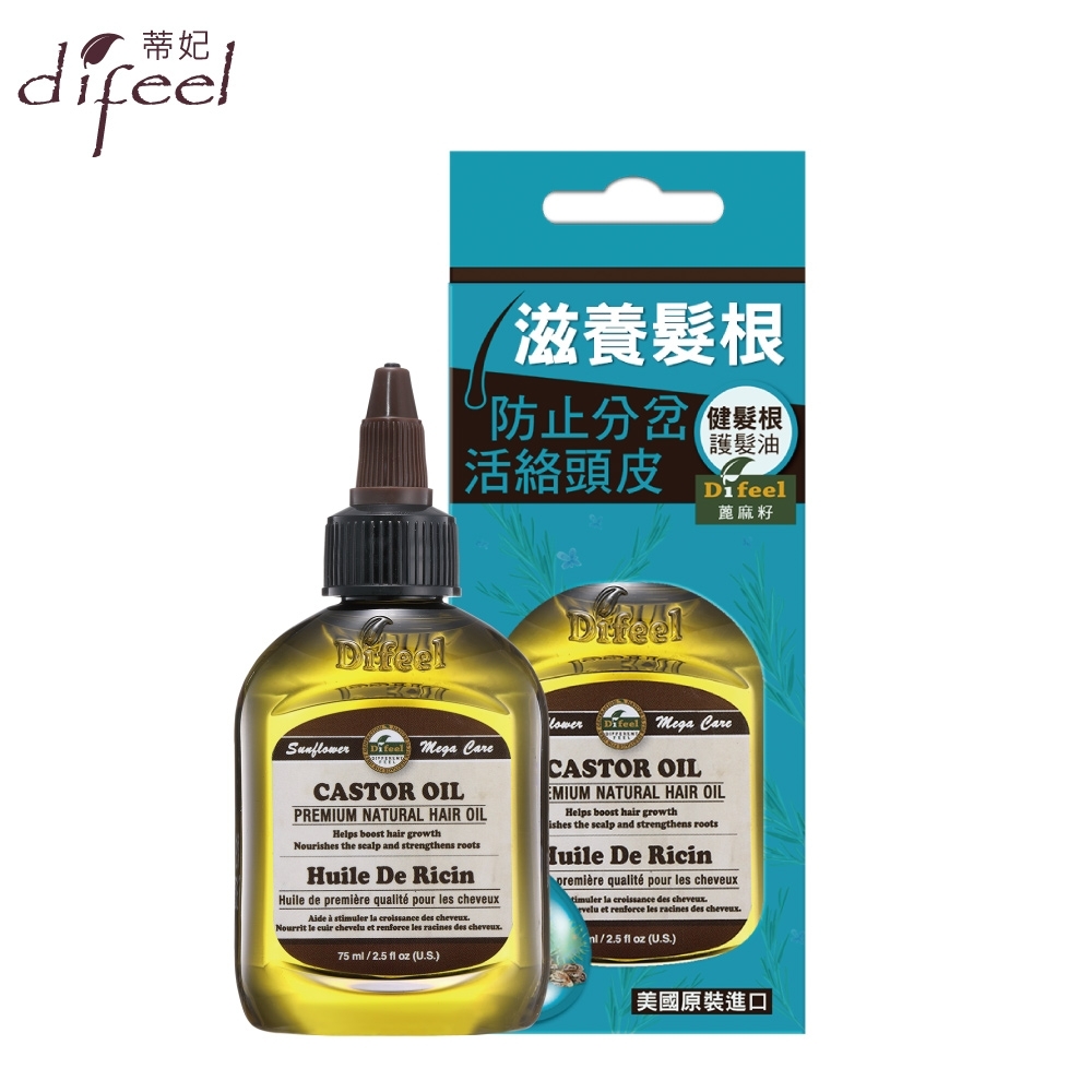 Difeel蒂妃 健髮根護髮油75ml(蓖麻籽)