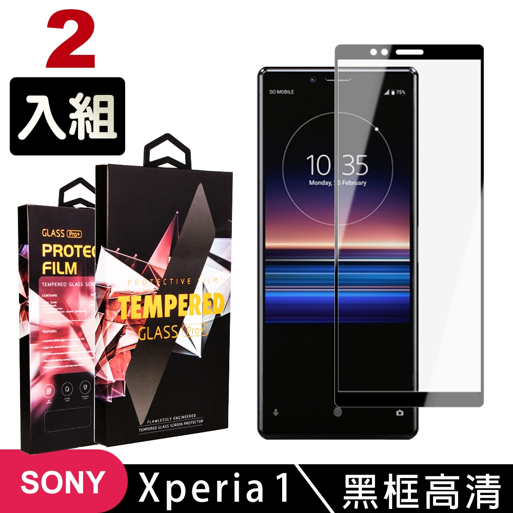 SONY Xperia1 高品質9D玻璃鋼化膜黑邊透明保護貼(2入-Xperia1保護貼Xperia1鋼化膜)