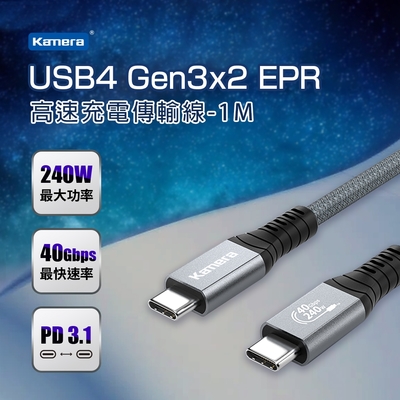 Kamera USB4 240W PD3.1 Gen3x2 40Gbps EPR 數據線 1M