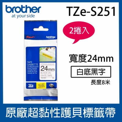 【2入組】Brother TZe-S251 超黏性護貝標籤帶 ( 24mm 白底黑字 )