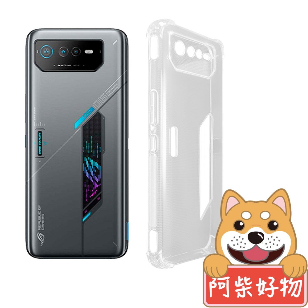 阿柴好物 ASUS ROG Phone 6D AI2203 防摔氣墊保護殼(精密挖孔版)