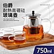 伯爵耐熱高硼硅玻璃壺750ml_附濾網(可微波可直火) product thumbnail 1