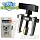 良匠工具 可調整雨刷臂拆卸器 66x58x92mm product thumbnail 1