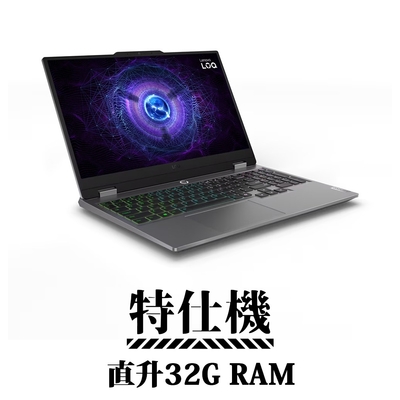 Lenovo 聯想 LOQ 15IRX9 83DV00FFTW 15.6吋 特仕筆電 (i7-13650HX/16G+16G/512G)