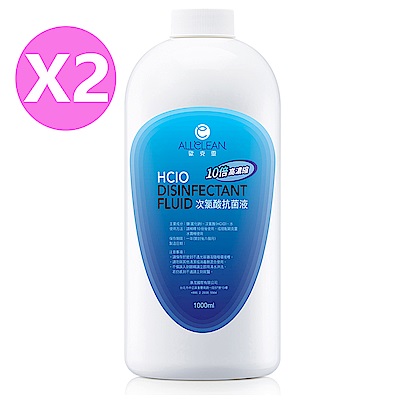 Allclean歐克靈全方位10倍濃縮消毒抗菌液1000ml*2/組(霧化器專用) *2入