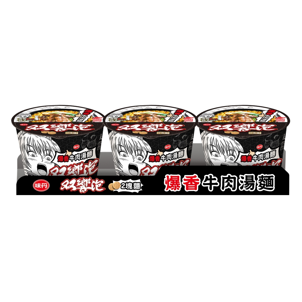 雙響泡-爆香牛肉湯麵 109克/碗 (3碗)