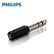 PHILIPS 飛利浦 6.3mm(公)轉3.5mm(母)音源轉接頭SWA2550W/10 product thumbnail 1