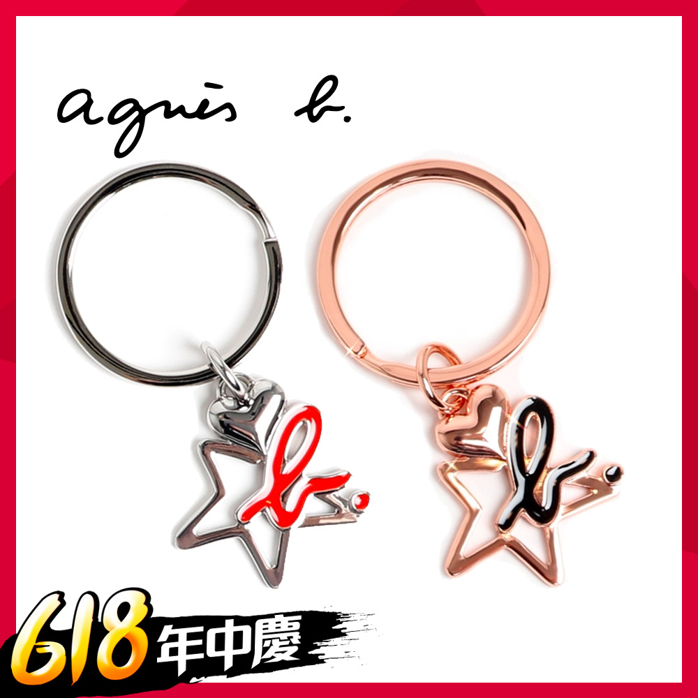 agnes b.鑰匙圈均一價$999