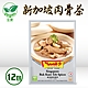 【Seahs】新加坡肉骨茶12包組(32g*12包) product thumbnail 1