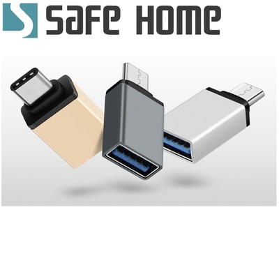 (二入)safehome usb3.1 type-c 公 轉 usb3.0 a母 macbook接口 otg轉接頭 co0301