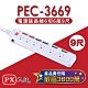 PX大通6切6座9尺(2.7m)電源延長線 PEC-3669 product thumbnail 1