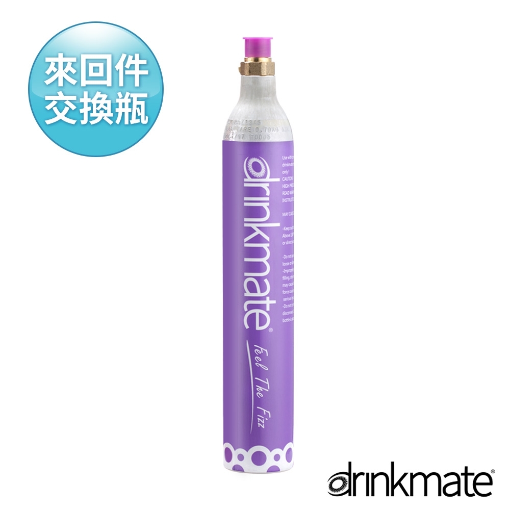 美國Drinkmate 二氧化碳氣瓶回充(425g)