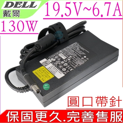 DELL 19.5V 6.7A 變壓器適用 戴爾 130W Latitude E4300 E5500 E6400 E6500 Vostro 3400 3500 3700 ADP-130DB B