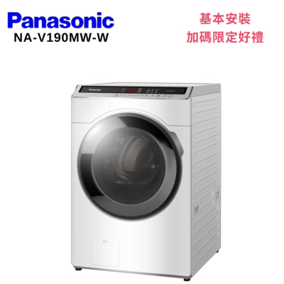 Panasonic 國際牌 NA-V190MW-W 19KG 洗脫滾筒洗衣機 晶鑽白