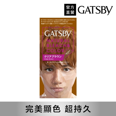 GATSBY 無敵顯色染髮霜(晴空淺棕)
