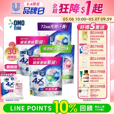 LINE購物10％回饋！白蘭 4X極淨酵素抗病毒洗衣球補充包(30顆/袋)_4入組 (三款任選)