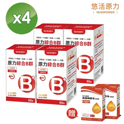 【悠活原力】原力綜合維生素B群 緩釋膜衣錠 (60顆/盒) x4 贈磷蝦油20顆