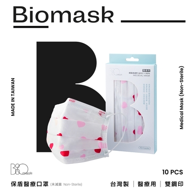 BioMask保盾 醫療口罩(未滅菌)-愛心-成人用(10片/盒)