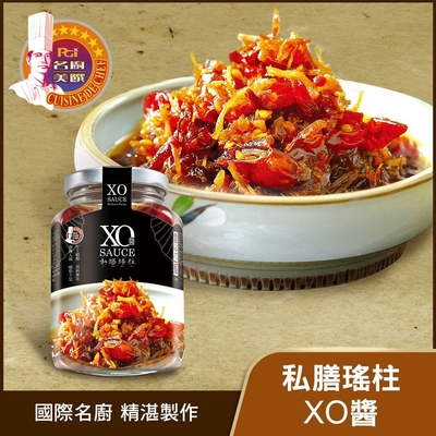 【名廚美饌】私膳瑤柱XO醬-激辣(350g)