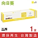 向日葵 for Fuji Xerox CT200808 黃色環保碳粉匣 /適用 DocuPrint C3055DX product thumbnail 1