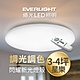 【億光】30W星樂 3-4坪 調光調色 LED 吸頂燈 天花板燈具 遙控切換  四種情境 product thumbnail 2