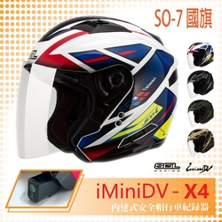 【SOL】iMiniDV X4 SO-7 國旗 3/4罩 內建式 安全帽 行車紀錄器 OF-77(開放式安全帽│機車│內襯│半罩│內藏墨鏡│GOGORO)