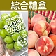 【甜露露】日本麝香葡萄+美國水蜜桃 禮盒 product thumbnail 1