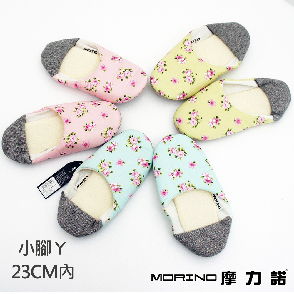 (超值4雙組) 小腳ㄚ日式室內拼布拖鞋MORINO摩力諾 室內拖鞋
