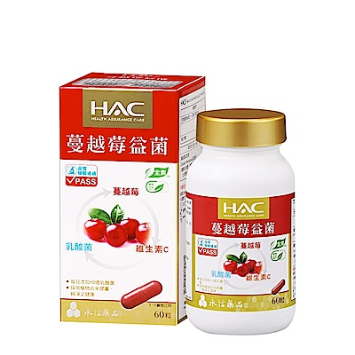 【永信HAC】蔓越莓益菌膠囊(60粒/瓶)