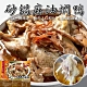 (滿額)海陸管家-砂鍋麻油悶鴨1包(每包約2000g) product thumbnail 1