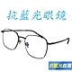 Docomo 金屬防藍光眼鏡　潮流時尚設計　高等級鏡片材質　配戴超舒適　質感槍色(藍光眼鏡) product thumbnail 1