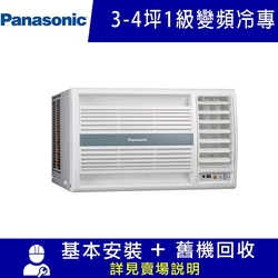 Panasonic國際牌 3坪 1級變頻冷專右吹窗型冷氣 CW-P22CA2 R32冷媒