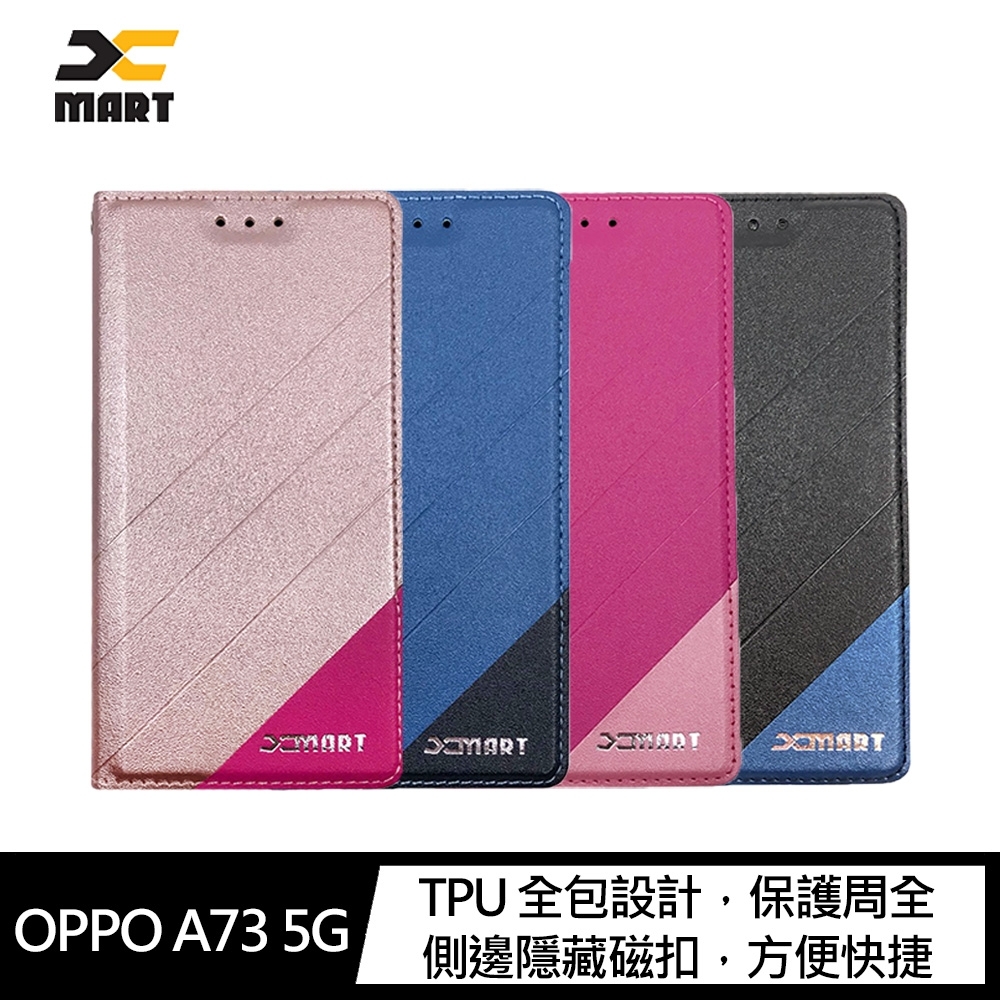 XMART OPPO A73 5G 磨砂皮套(#手機殼 #保護殼 #皮套 #翻蓋)