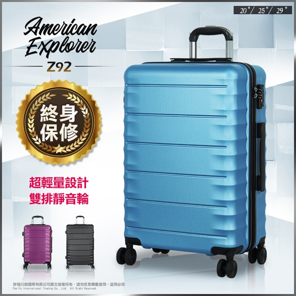 American Explorer美國探險家 行李箱 霧面防刮 25吋 Z92(墾丁的海)