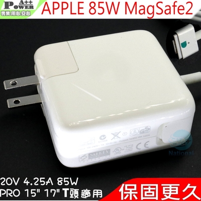 APPLE A1424 85W MAGSAFE2 二代T口充電器適用 MackBook Pro 2012年6月後 15 ,17 A1398 MC976 MC875D MC975F MC976N