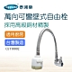 【Toppuror 泰浦樂】萬向可彎壁式自由栓_CE110002 product thumbnail 1