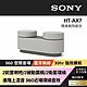 Sony台灣索尼隨身劇院藍芽喇叭HT-AX7 product thumbnail 2